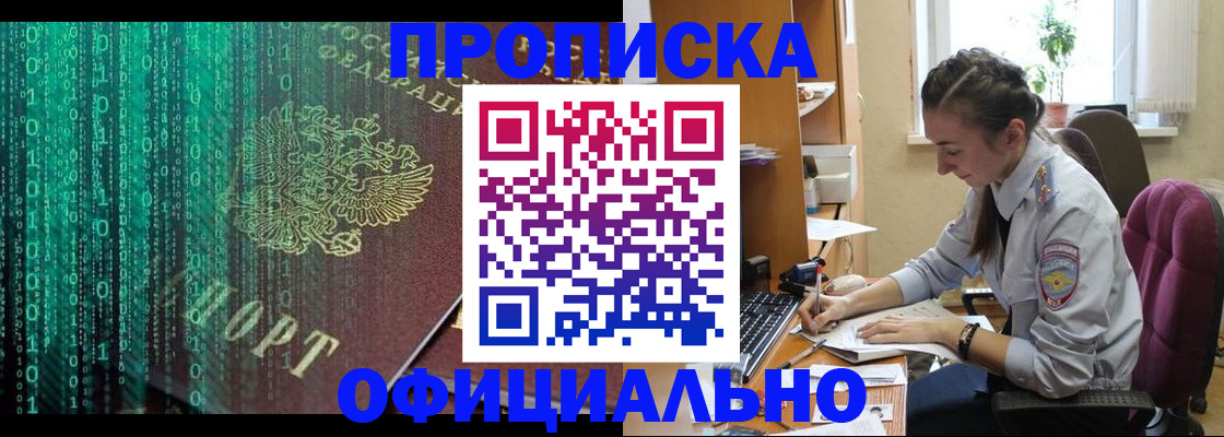 временная регистрация в Агиделе