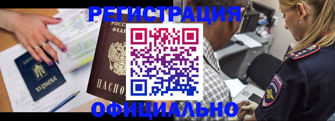 прописка поиск в Агиделе