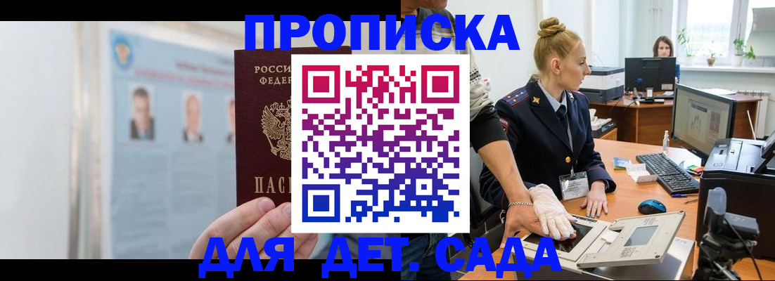 регистрация для школы в Агиделе
