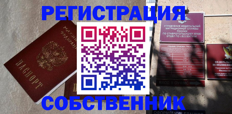 миграционный учет в Агиделе