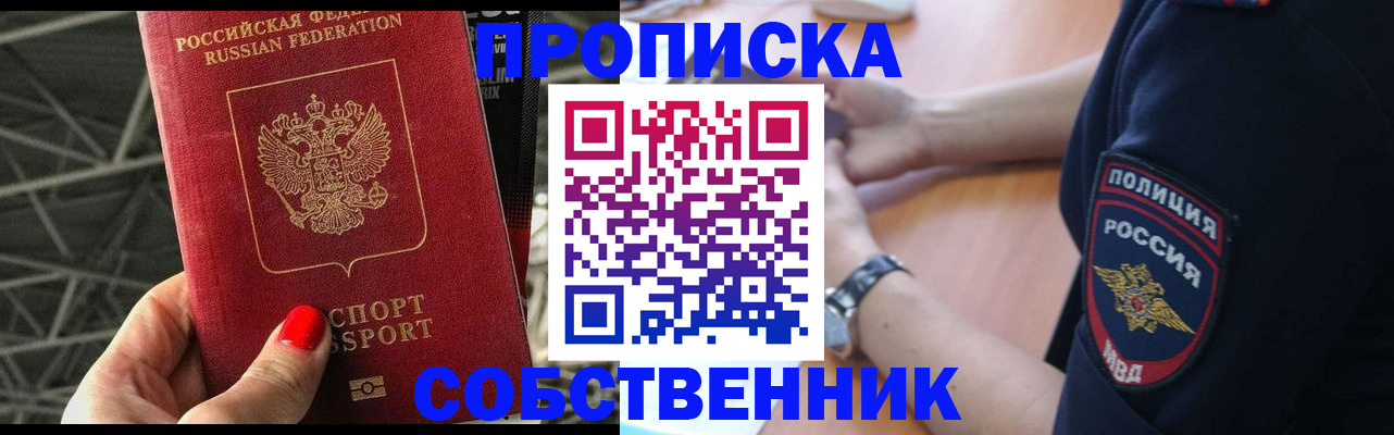 временная регистрация недорого в Агиделе